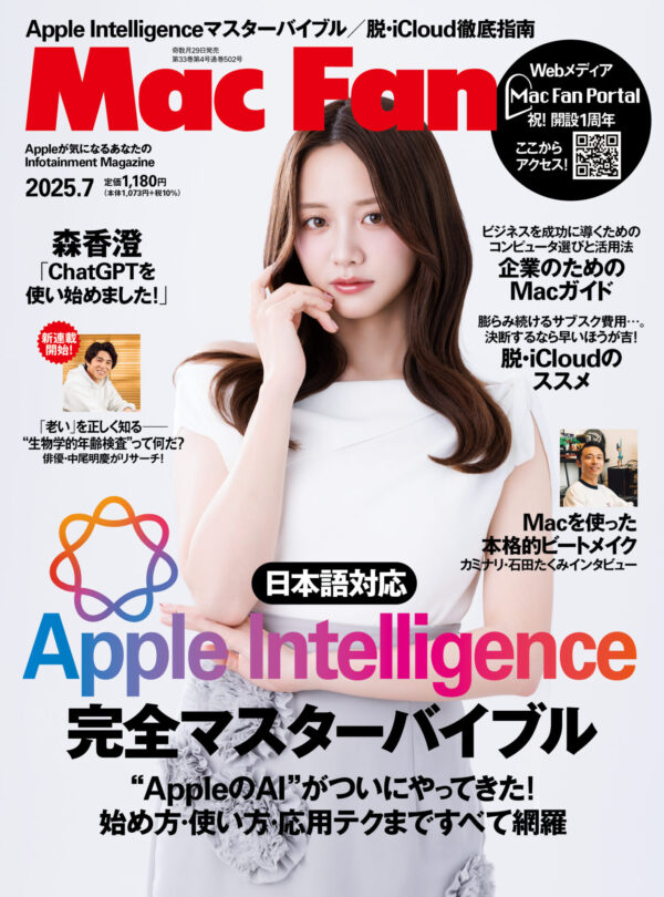 待望の日本語対応！ Apple Intelligenceの使い方・できることをすべて網羅
