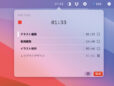複数タスクに対応！ Macのカウントアップタイマーアプリ「OpusFocus」