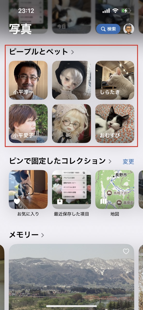 「写真」アプリで撮影した写真を見返す・管理する04