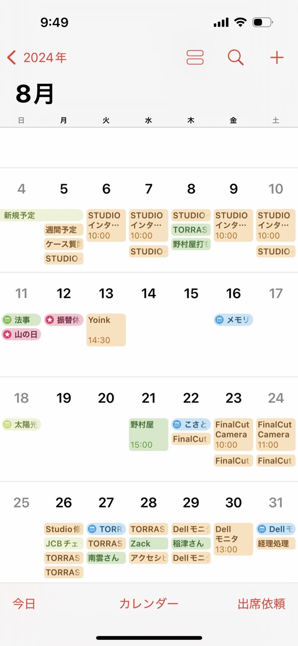 「カレンダー」でスケジュールを確認・予定を作成する方法02