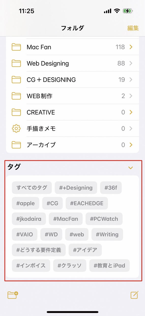 メモを作成する・管理する方法06