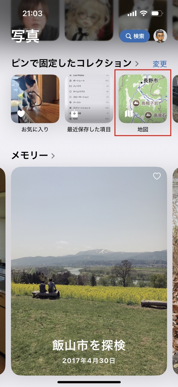 「写真」アプリで撮影した写真を見返す・管理する07