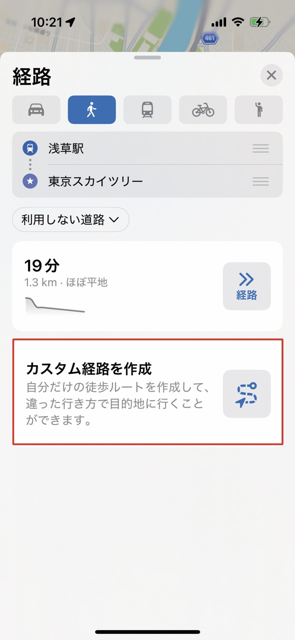 「マップ」で場所を検索する・行き方を調べる05