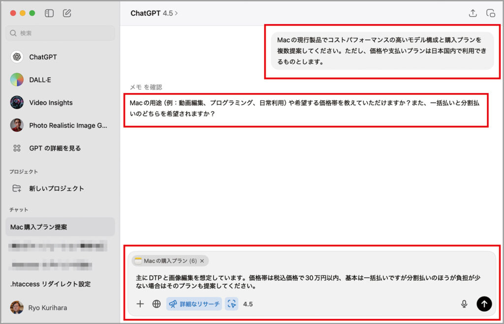 最新AI機能「ディープリサーチ」で調査を効率化する!01