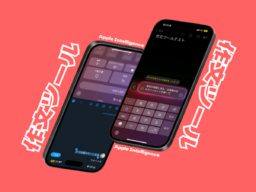 Apple Intelligenceのテキスト生成機能「作文ツール」をiPhoneで使う方法。「LINE」や「X」でも使えるぞ！ 文章生成、要約、校正…とにかく頼れる