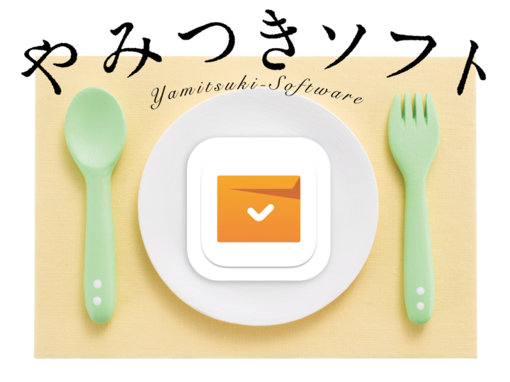 “捨てメアド”や“代替メアド”を生成！ Macアプリ「AdGuardメール」
