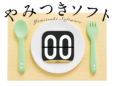 Macで“パタパタ時計”を再現！ アプリ「Flip Clock」