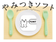 MacのSafariできれいにアスキーアートを表示！ アプリ「AAみれるお 」
