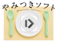 Macのメニューバー上の不要なアイコンを隠す！／Macアプリ「Hidden Bar」
