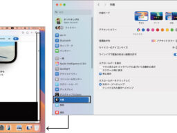 Macのスクロールバーがすぐに消えてしまう…。／「システム設定」から設定を変更して解決だ！