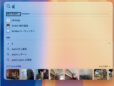 MacでSpotligh検索しても目的のファイルが表示されない！ システム設定を確認しよう