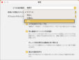 Macの「メモ」アプリで1行目を太字にしたくない！  通常の文字サイズにする方法