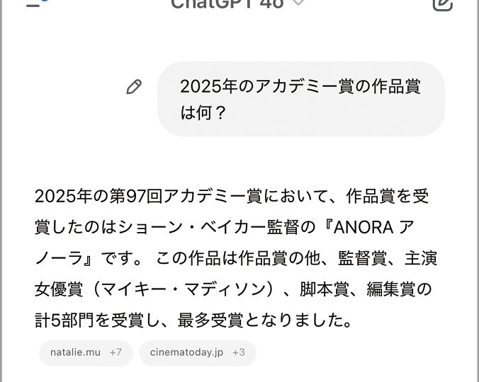Safariの検索ウインドウからChatGPTが利用できる！ ほかの生成AIも組み込む方法は？