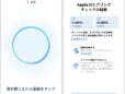 AirPods Proが“補聴器代わり”になる！ 便利なヒアリング補助だが課題も浮き彫りに