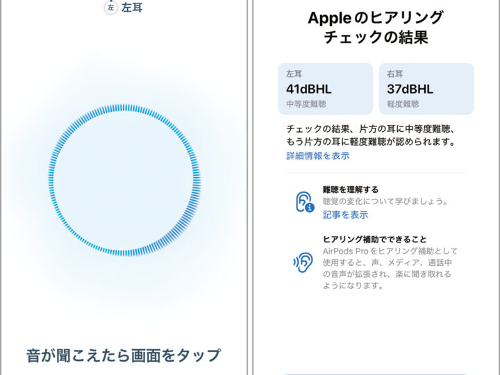 AirPods Proが“補聴器代わり”になる！ 便利なヒアリング補助だが課題も浮き彫りに