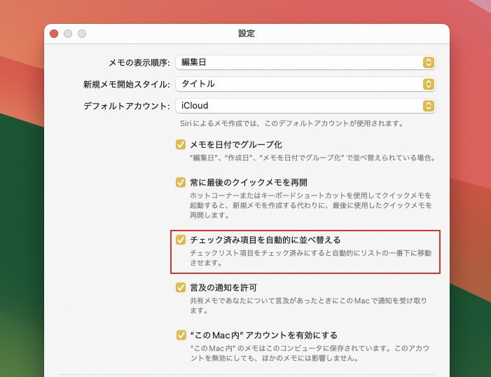 表やチェックリストを効果的に利用する4