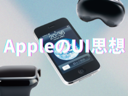 Appleの「UI思想」はどのように進化したのか？ MacからVision Proに至るまで。表示の限界や訴訟を乗り越えた“新たな領域”
