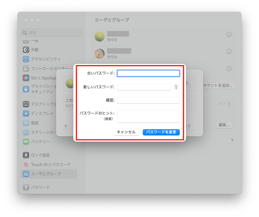 Macにログインするときのパスワードを忘れちゃった! どうすればいい?10