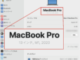 Macのモデル名は「システム設定」からチェックしよう！ そうすればCPUやGPUなどの詳しい仕様がわかる