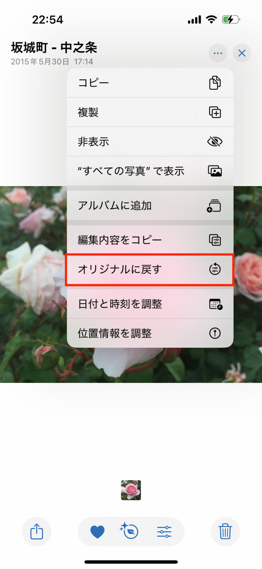 「写真」アプリで撮影した写真を見返す・管理する19