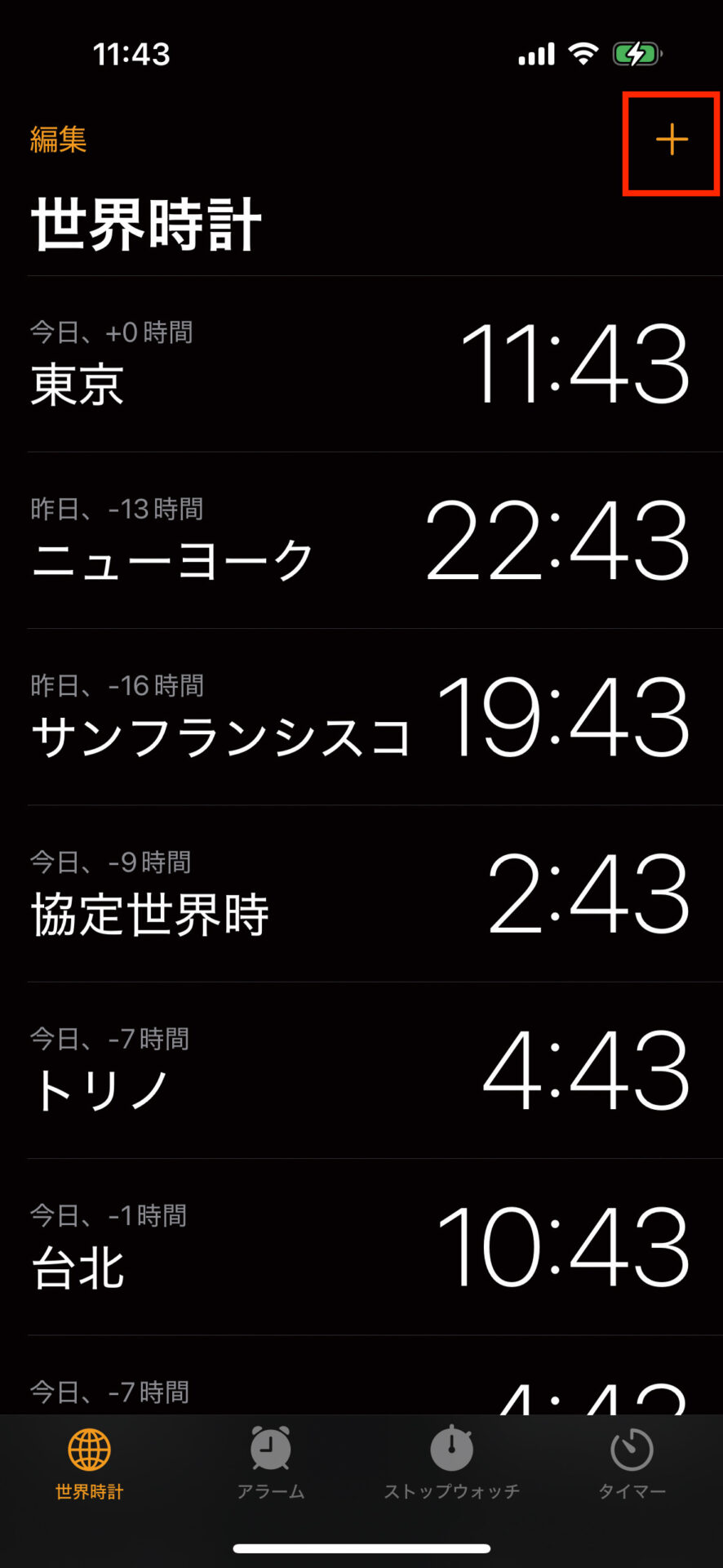 「時計」で目覚ましをかける・タイマーを使う方法/今さら聞けないiPhoneの基本01