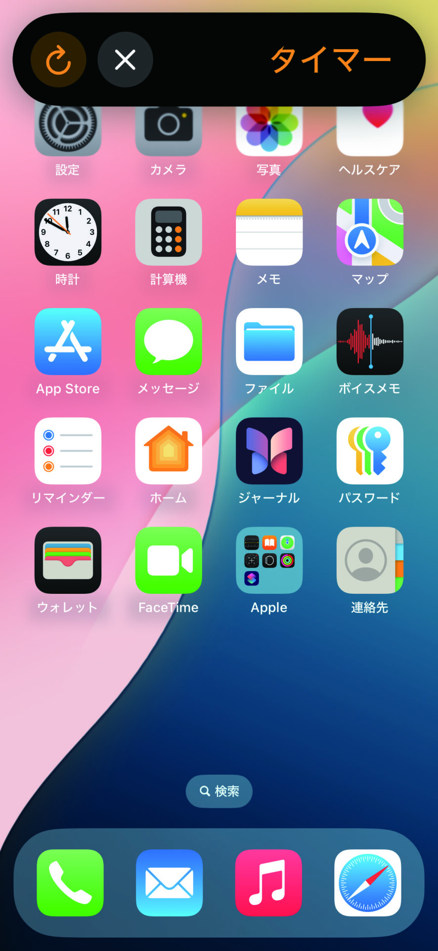「時計」で目覚ましをかける・タイマーを使う方法/今さら聞けないiPhoneの基本08