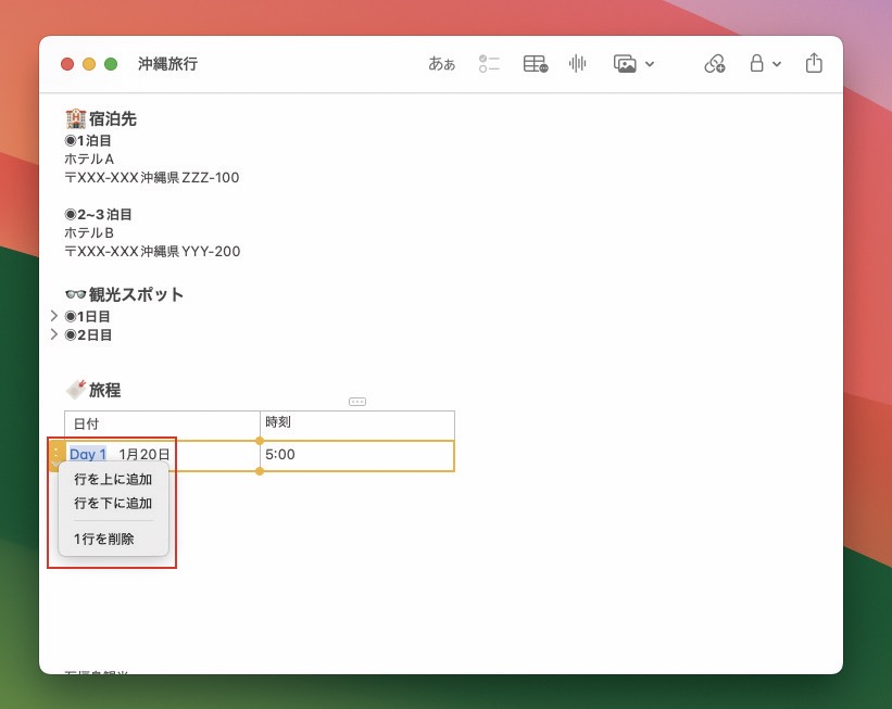 表やチェックリストを効果的に利用する2