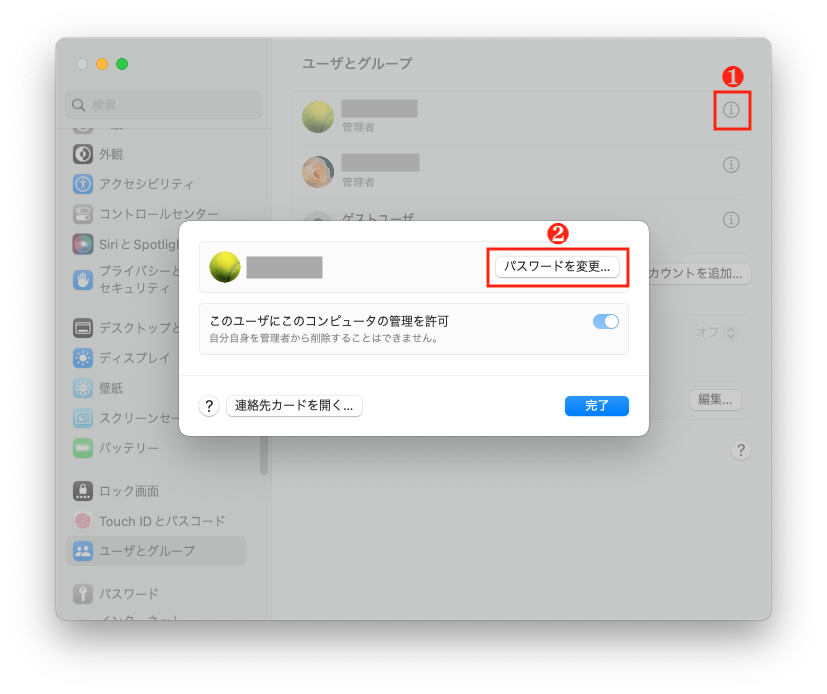 Macにログインするときのパスワードを忘れちゃった! どうすればいい?09