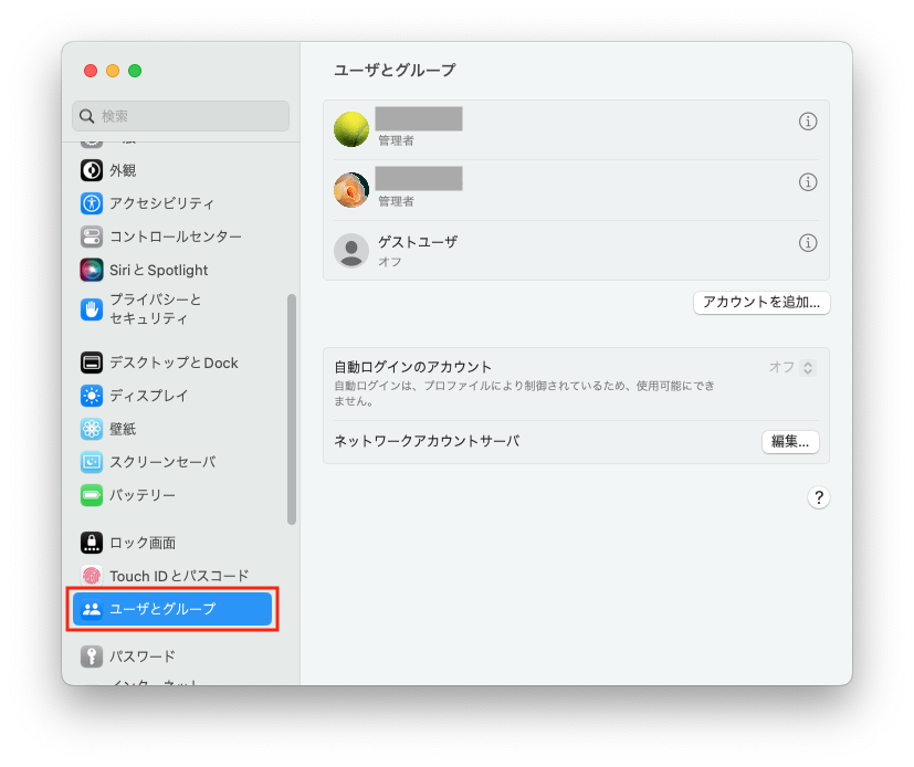 Macにログインするときのパスワードを忘れちゃった! どうすればいい?08