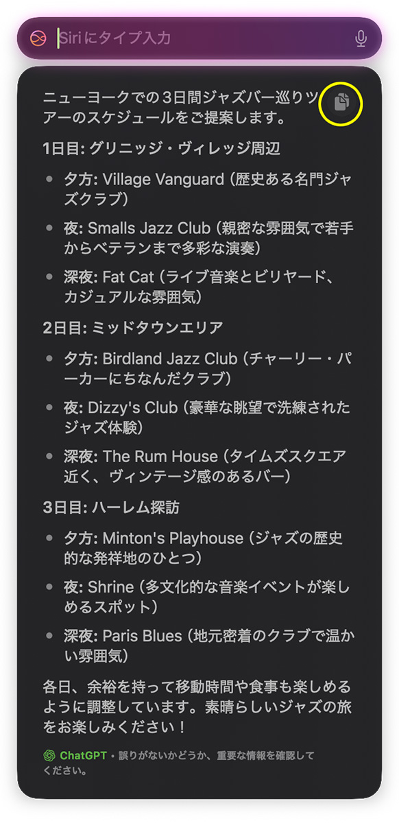 Apple Intelligence 日本語版 使いこなし厳選テク-6