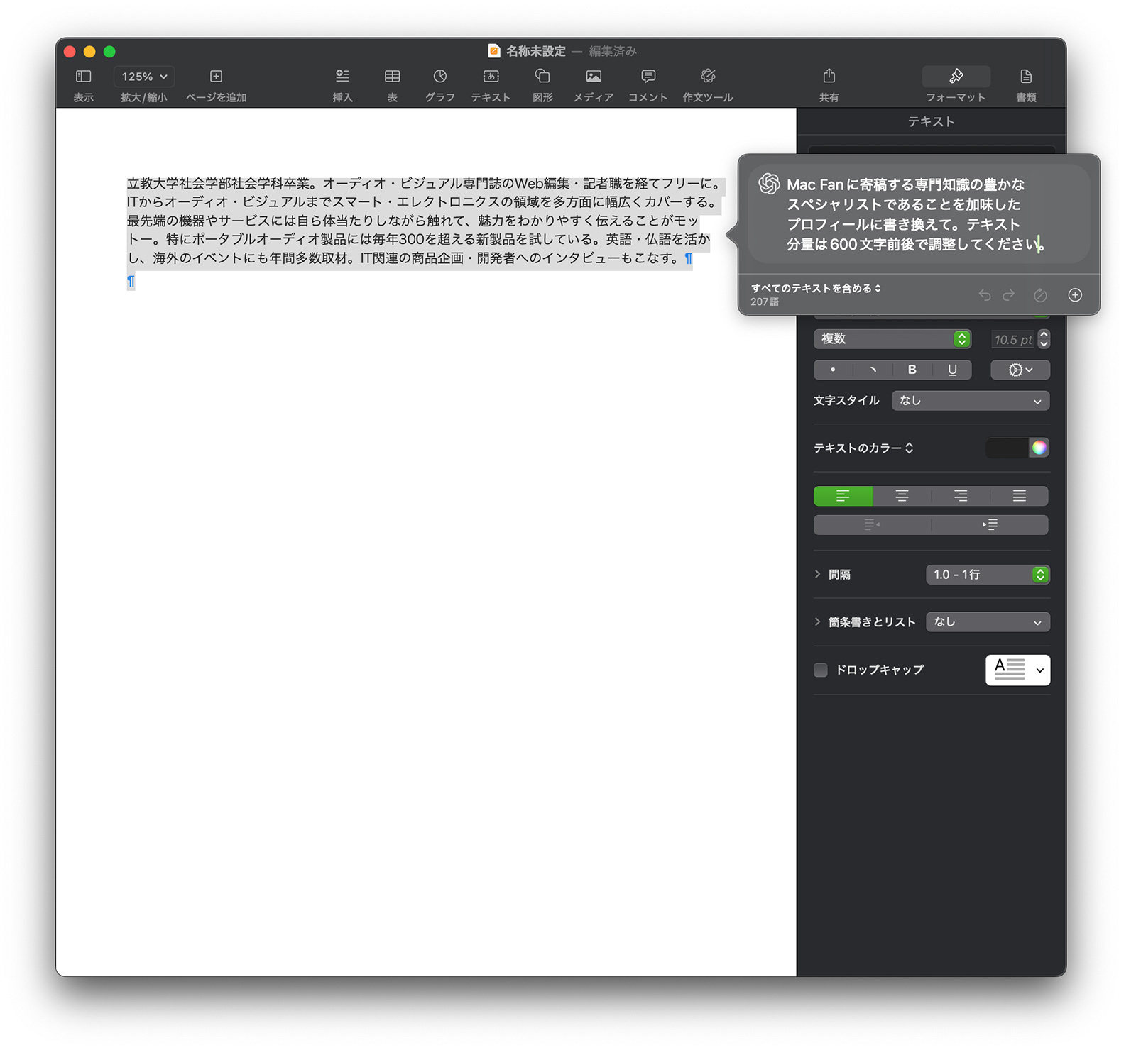 Apple Intelligence 日本語版 使いこなし厳選テク-7