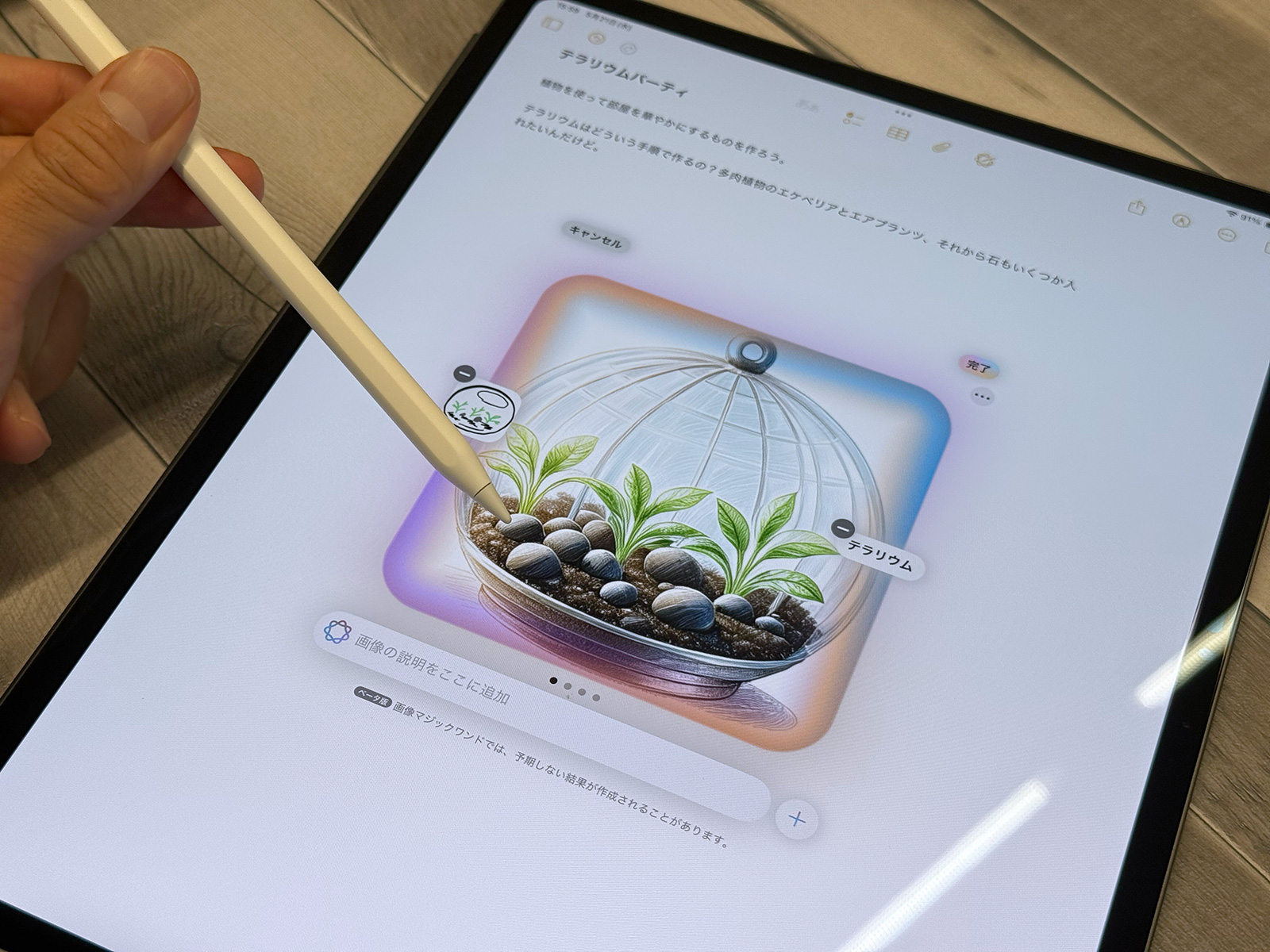 Apple Intelligence 日本語版 使いこなし厳選テク-11