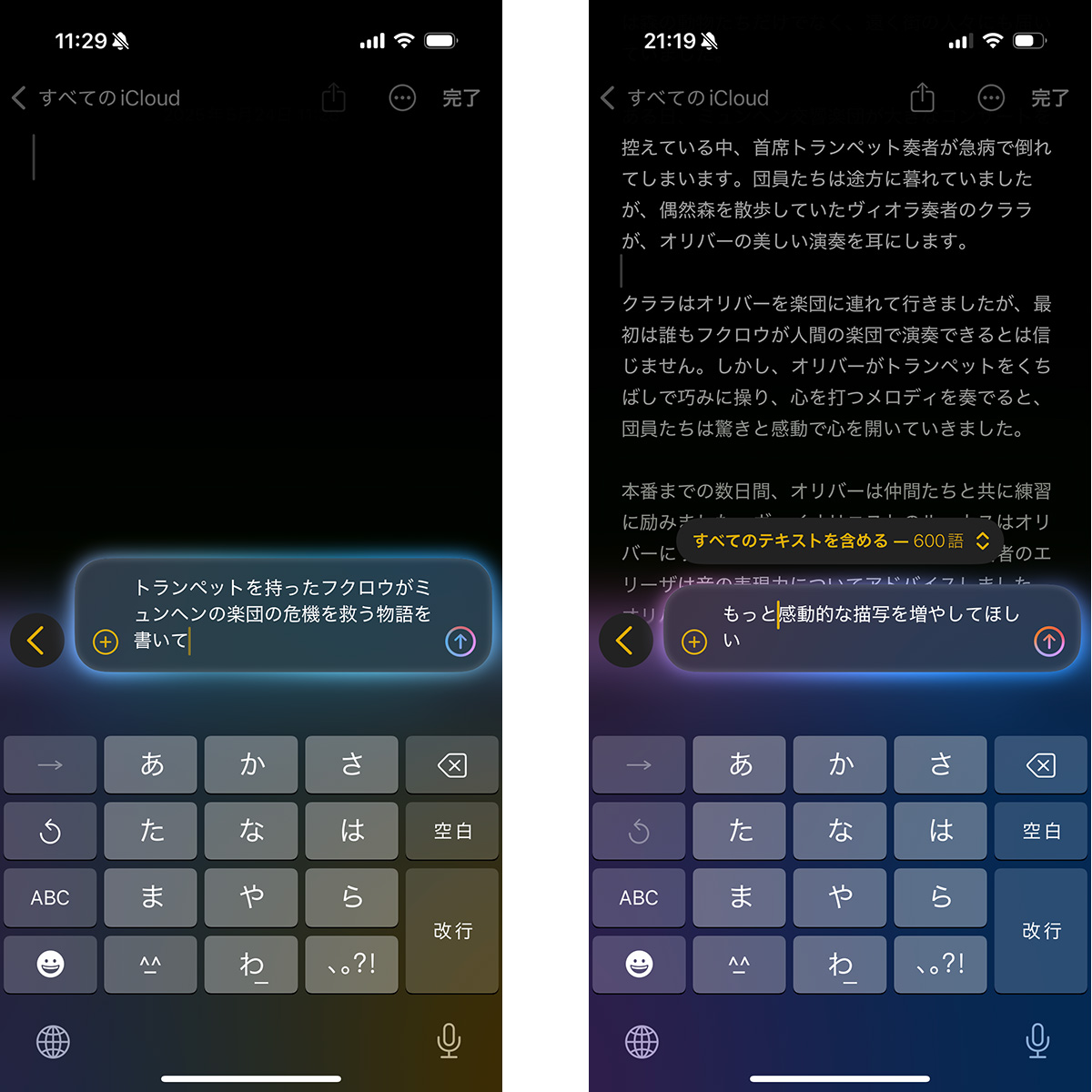 Apple Intelligence 日本語版 使いこなし厳選テク-12