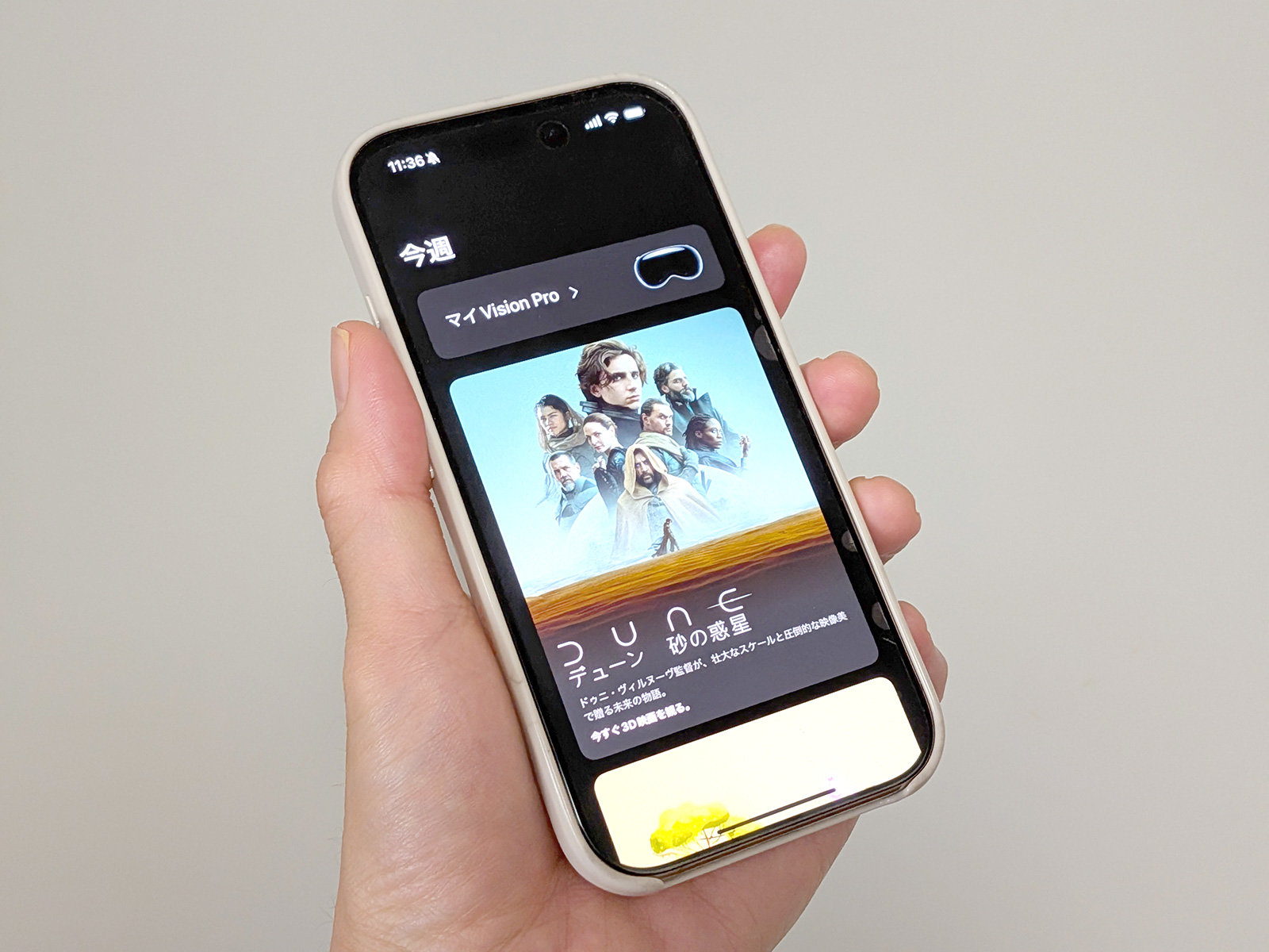 Apple Intelligence 日本語版 使いこなし厳選テク-14