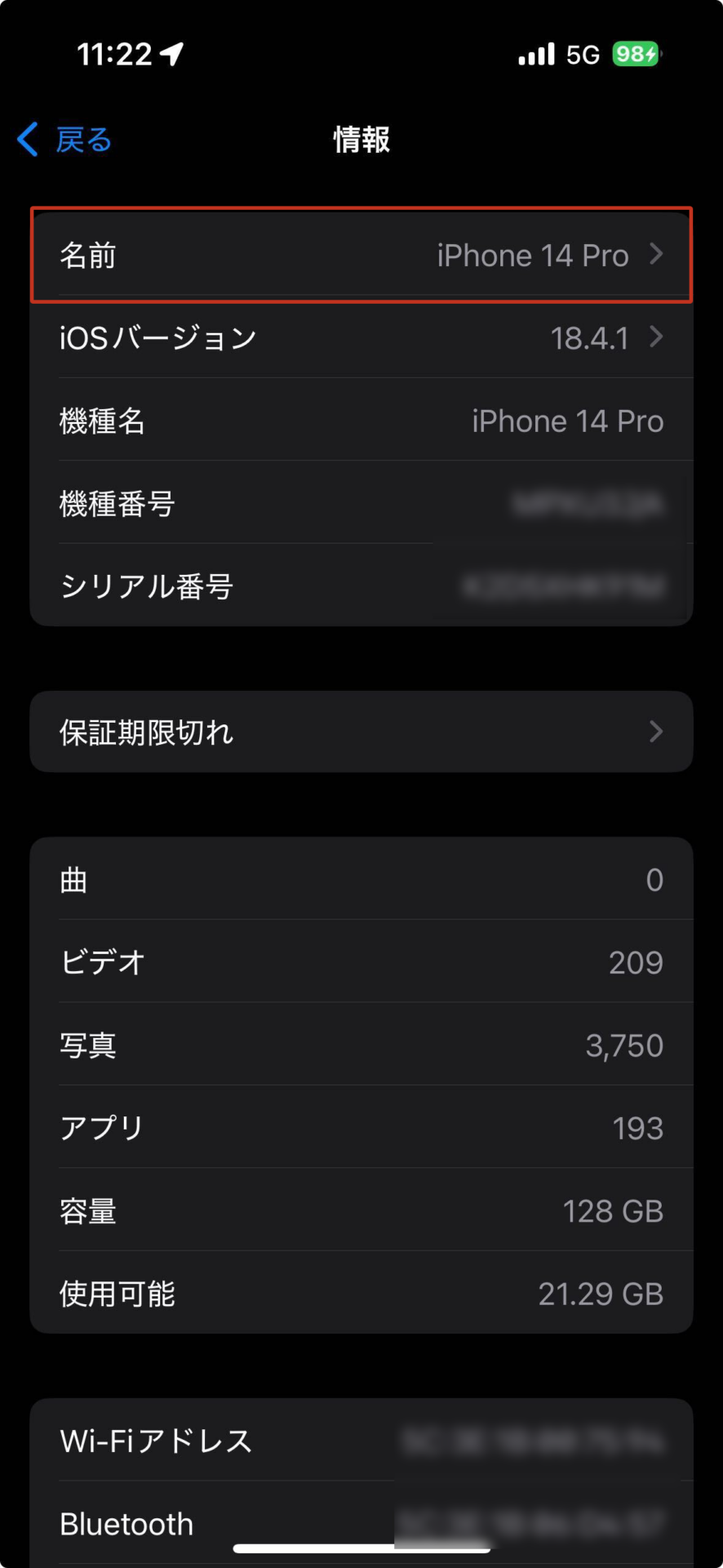 AirDrop操作説明11