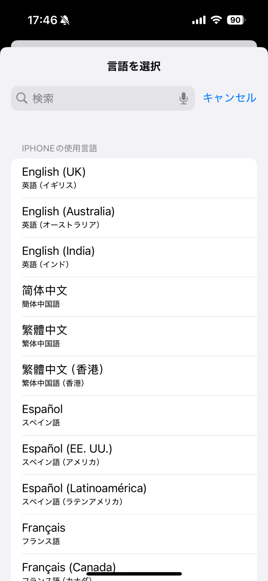 iPhoneの言語設定を日本語から英語に変更する方法-14