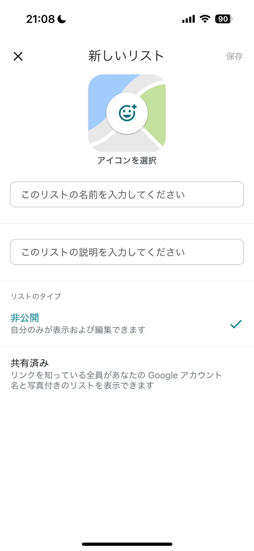 「Googleマップ」で“行きたいところリスト”を作ろう!03