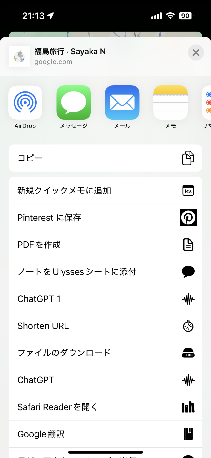 「Googleマップ」で“行きたいところリスト”を作ろう!14