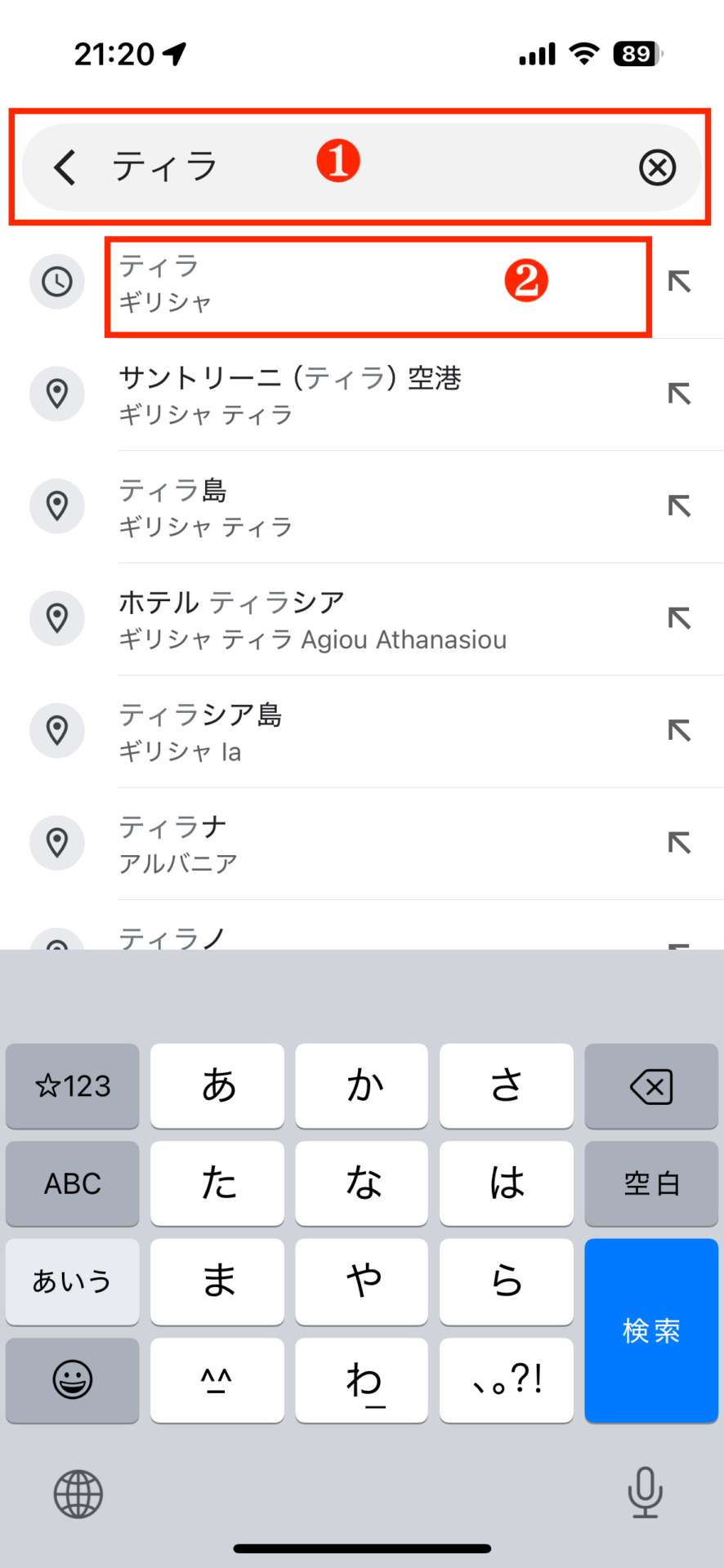 「Googleマップ」で“行きたいところリスト”を作ろう!07
