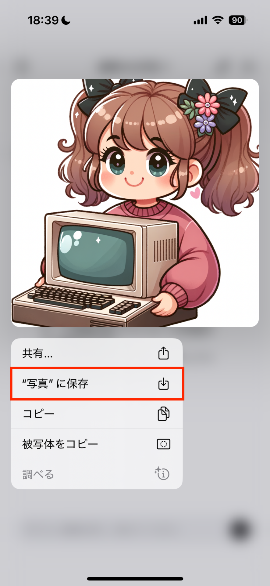 「LINE AI」とは? 生成AIへの質問方法、画像解析方法、画像生成方法を解説16