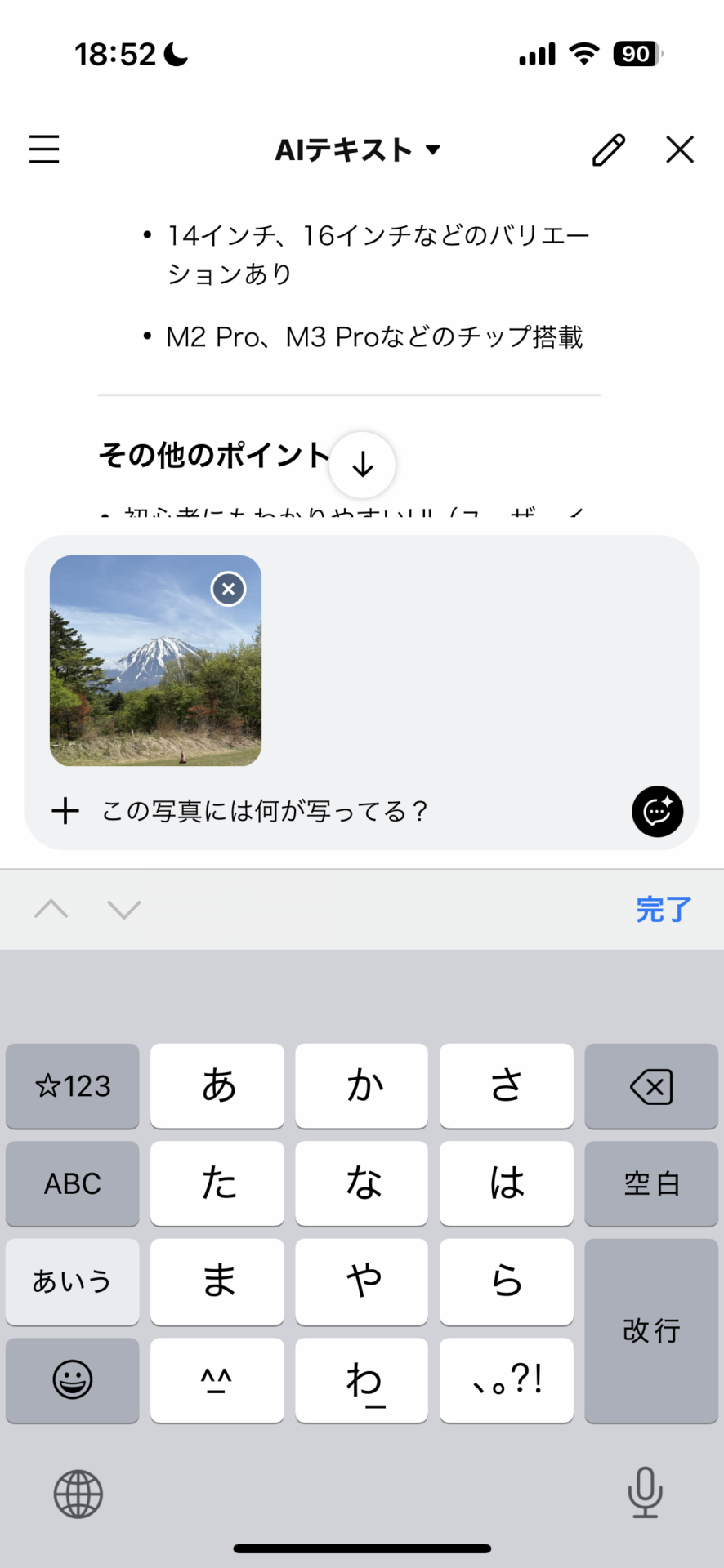 「LINE AI」とは? 生成AIへの質問方法、画像解析方法、画像生成方法を解説07