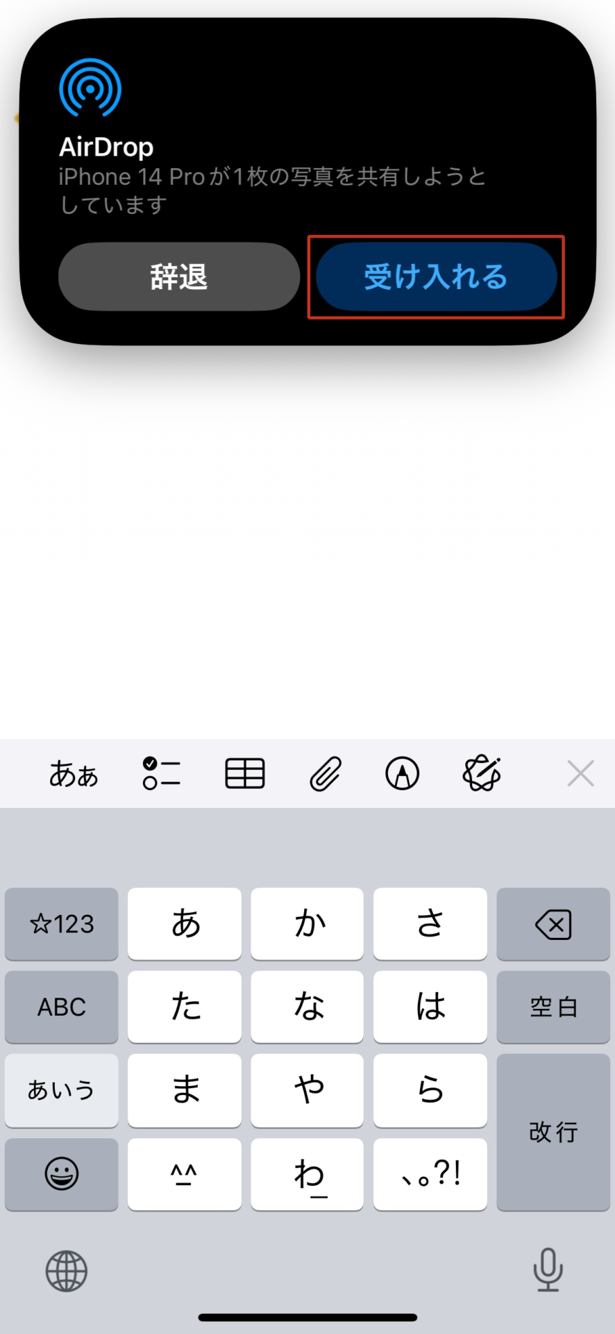 AirDrop操作説明08