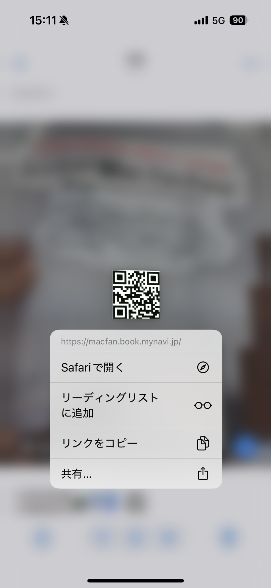 QRコードは何年後に枯渇するのか？04