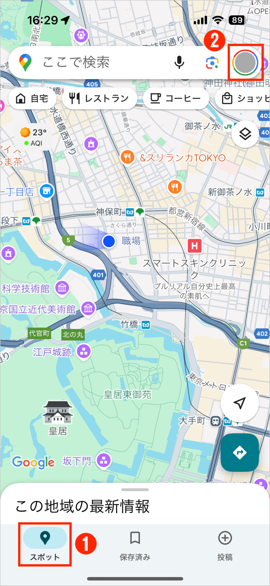 「Googleマップ」で家族や友人と位置情報を共有しよう！01
