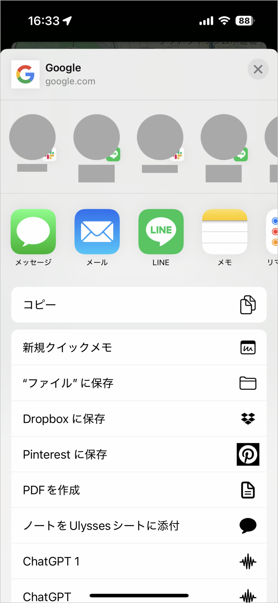「Googleマップ」で家族や友人と位置情報を共有しよう！07