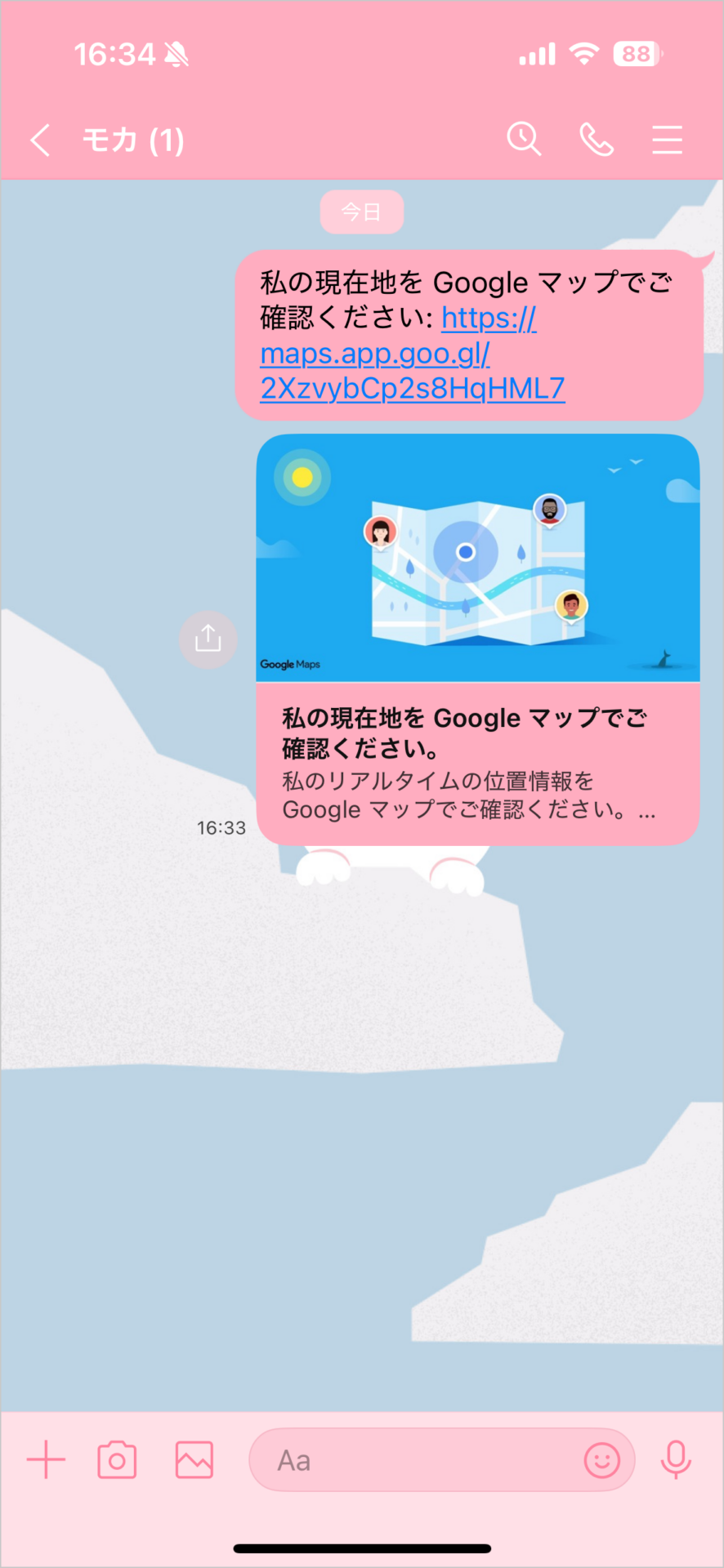 「Googleマップ」で家族や友人と位置情報を共有しよう！08