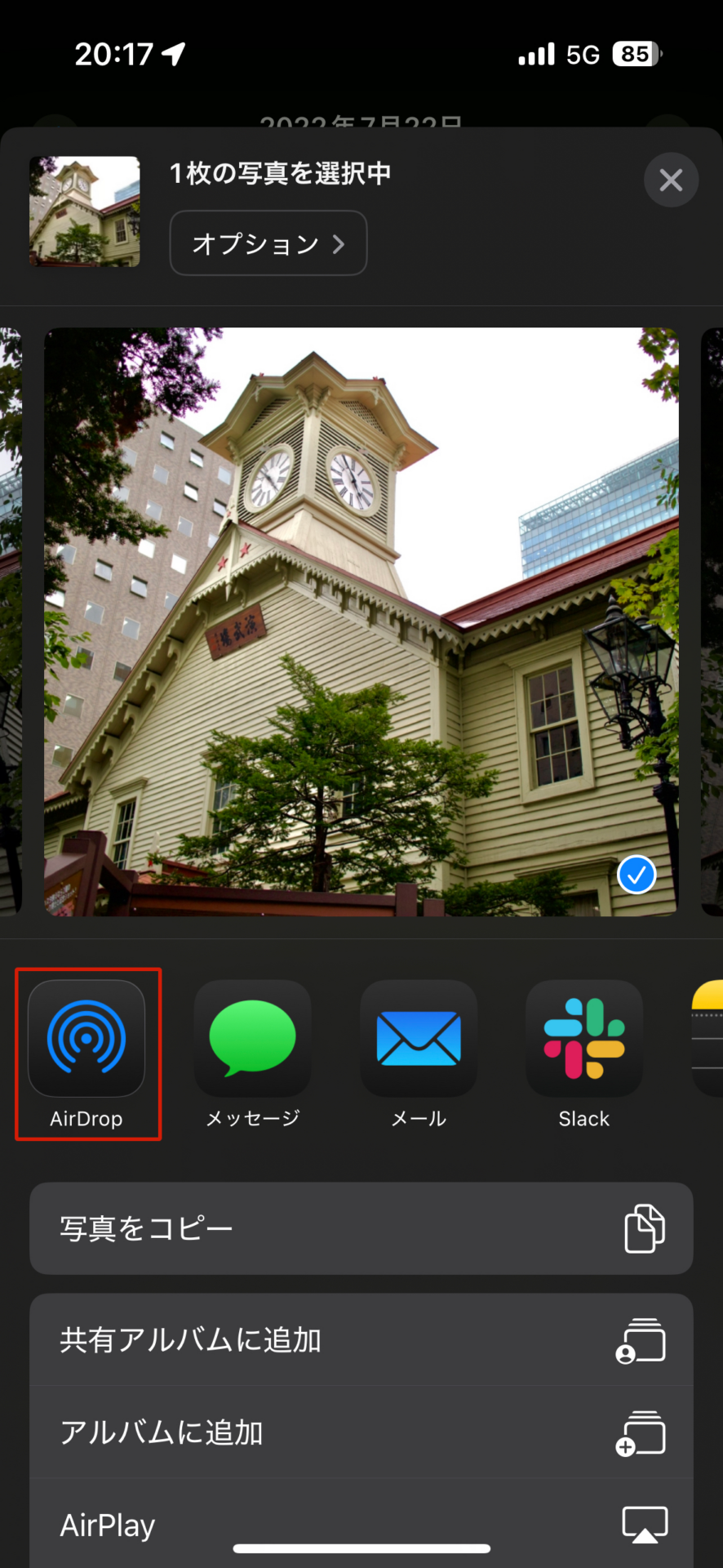 AirDrop操作説明06