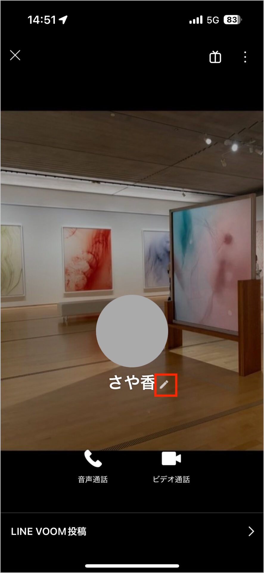 「LINE」で友達の名前を変更する方法02