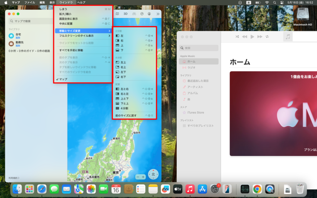 ショートカットキーで画面分割する方法-01