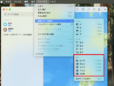 Macを画面分割する方法。「タイル表示」で最大4画面に